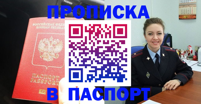 временная регистрация госуслуги в Кировграде