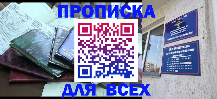 прописка поиск в Кировграде