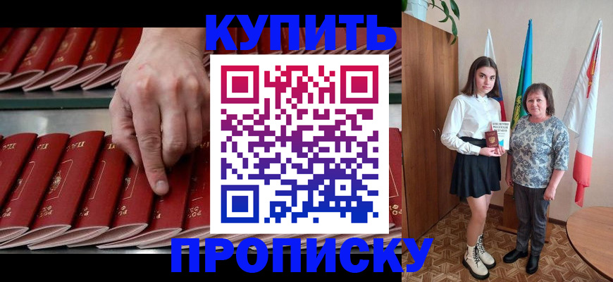 прописка регистрация в Кировграде